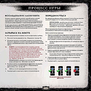 Настольная игра - Обитель тьмы